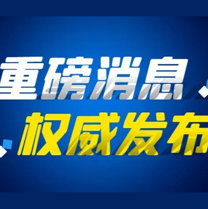 吕农华教授团队发明：思连康可改善幽门螺杆菌根除治疗患者的唾液、胃肠道菌群情形，，，，，，，镌汰不良反应爆发